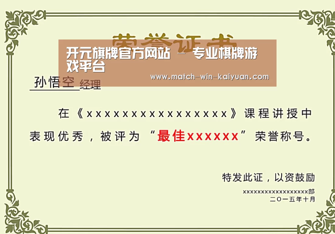荣誉证书一