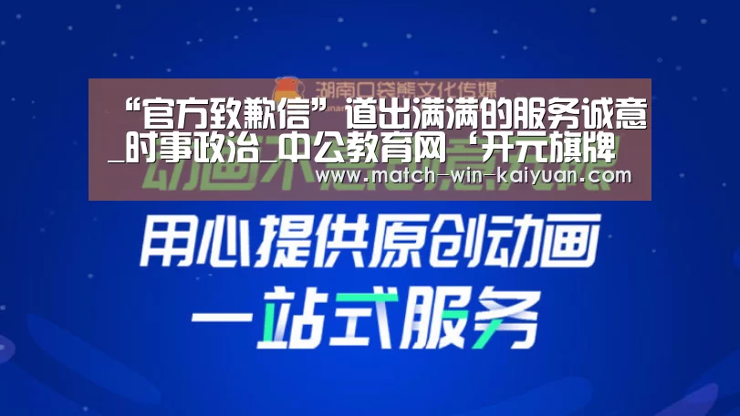 开元旗牌官网