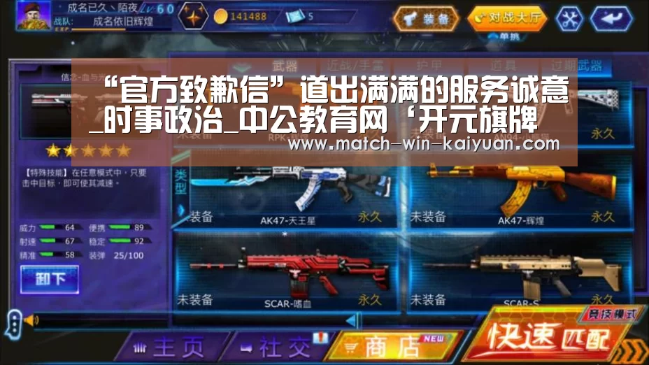 开元旗牌官网