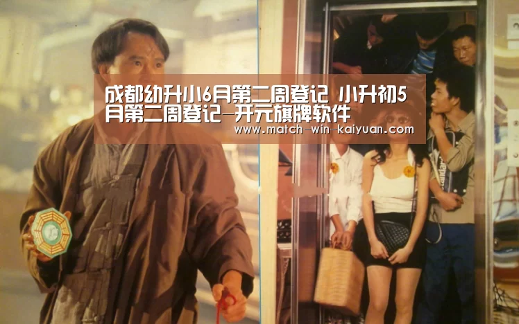 开元旗牌软件