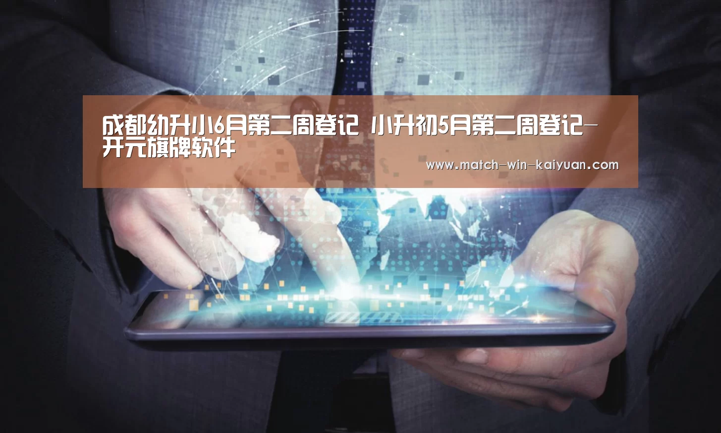 开元旗牌官网