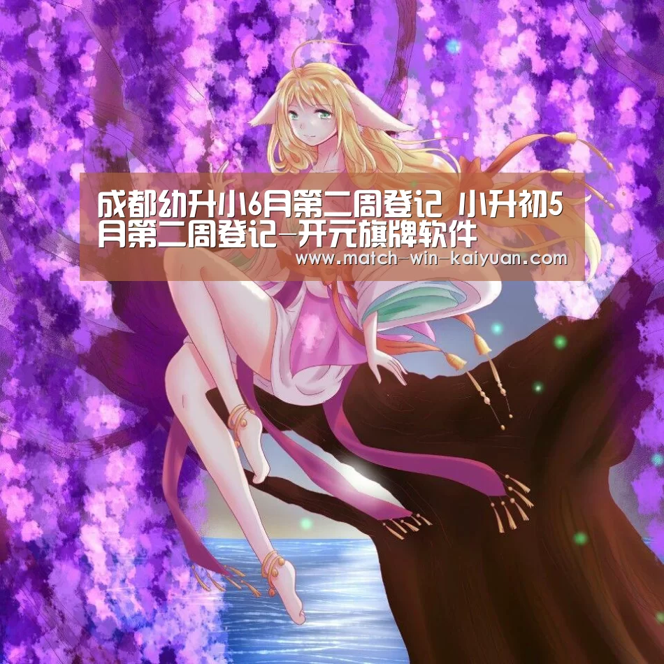 开元旗牌官网