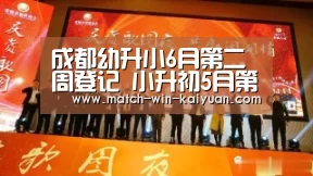 开元旗牌软件