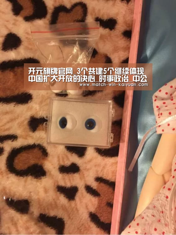 开元旗牌官网_3个共建5个继续体现中国扩大开放的决心_时事政治_中公教育网(图2) 开元旗牌官网