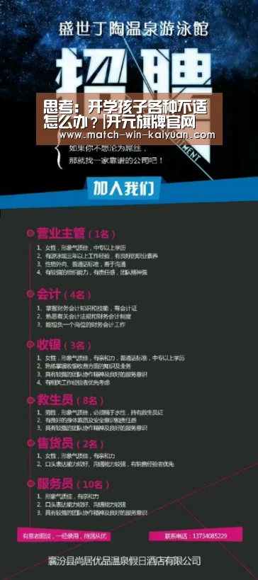 开元旗牌官网