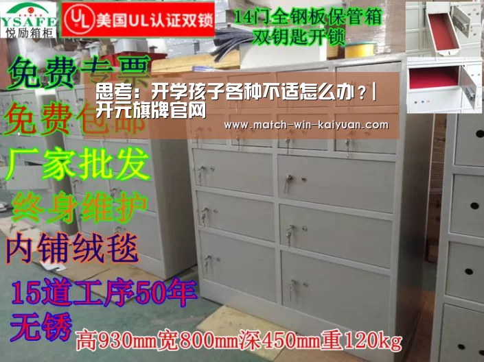 开元旗牌官网